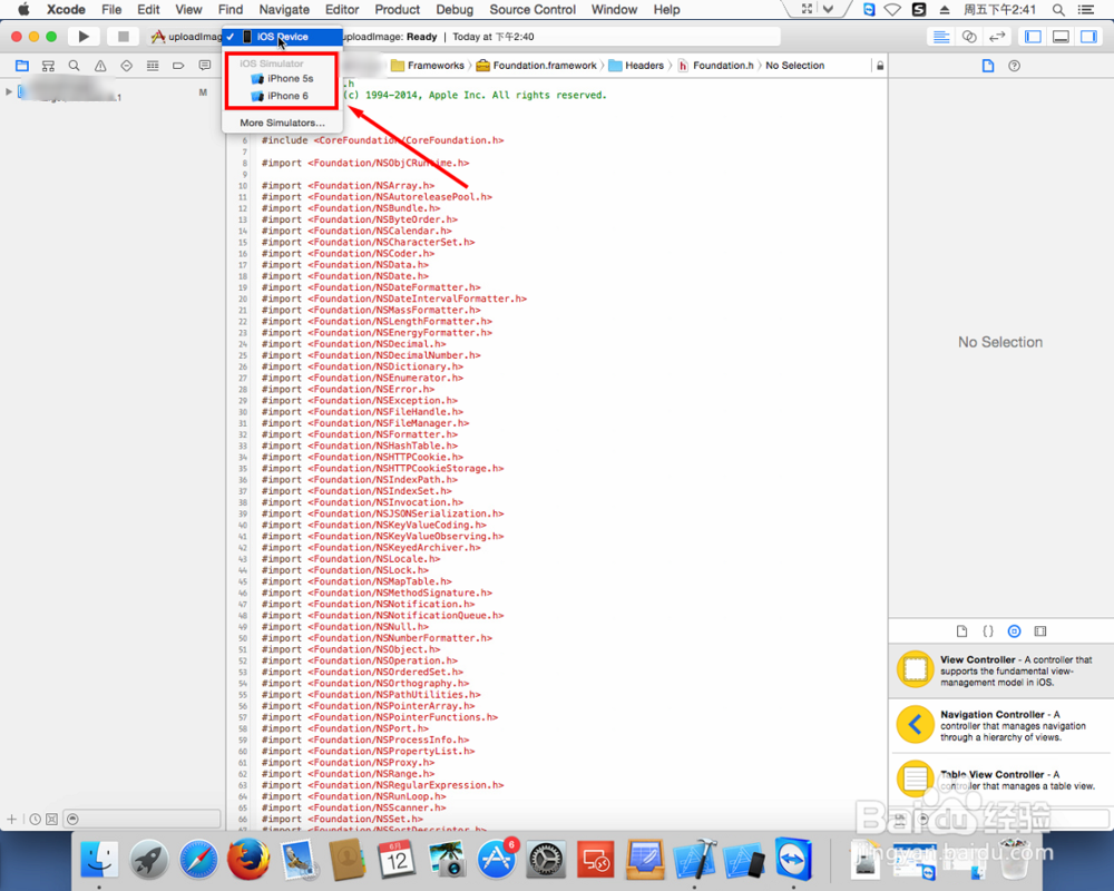 IOS模拟器的几种启动方式 快速启动IOS模拟器
