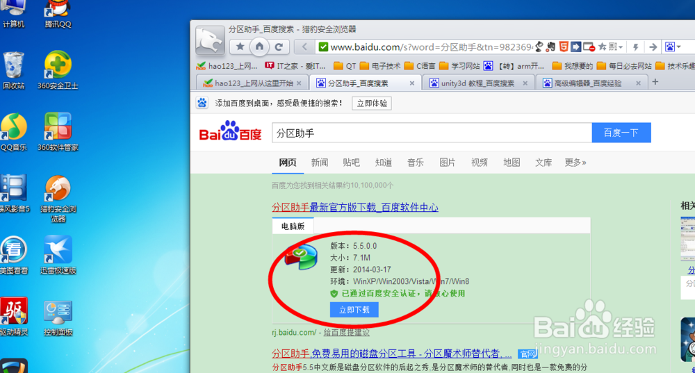 如何增加c盘空间
