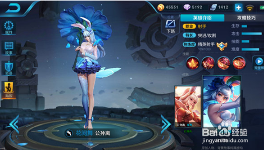 王者荣耀公孙离技能解析