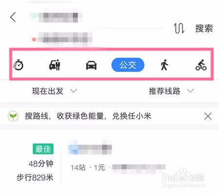 百度地图导航如何使用
