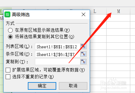 Excel中如何应用高级筛选，高级筛选的用法