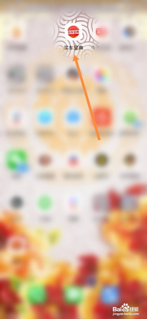 买车宝典怎样关闭推送消息
