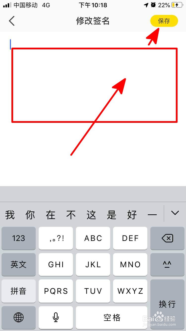 小鹿陪玩如何编辑签名
