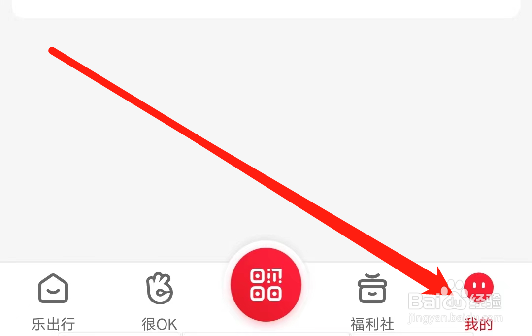 北京公交怎样开启语音播报功能