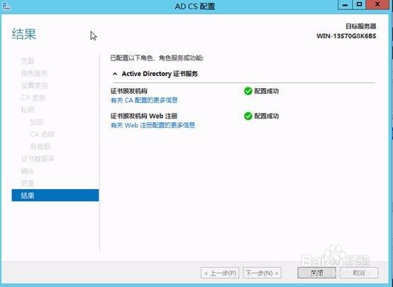 windows serever 2012 r2 iis及https安装文档