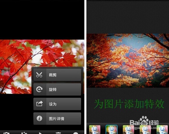 美图秋景随地拍