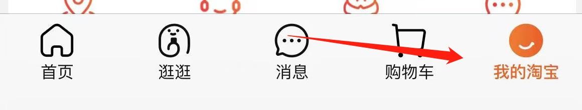 淘宝怎样设置通过个人主页私信我