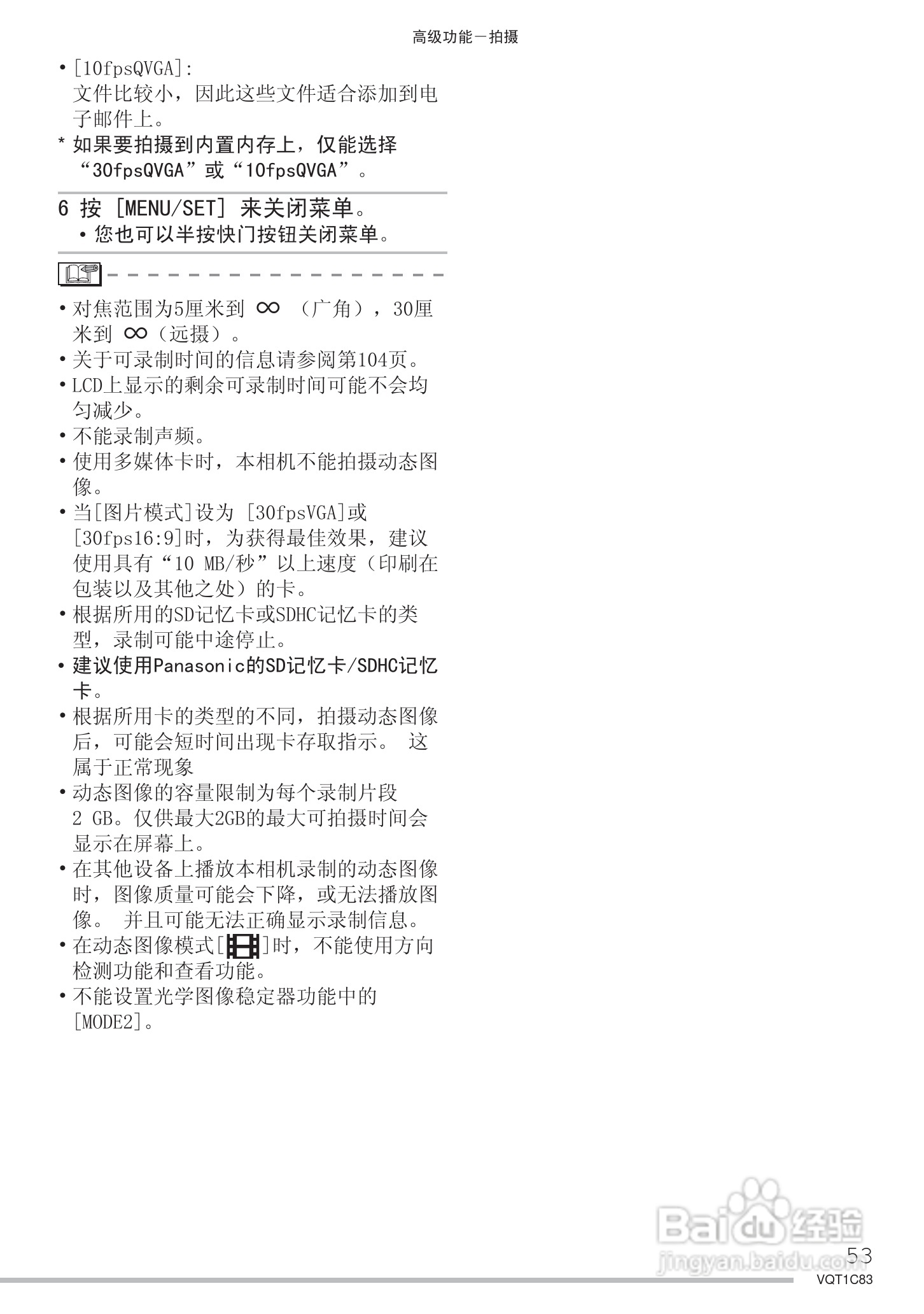 Panasonic DMC-LS75GK数码相机使用说明书:[6]