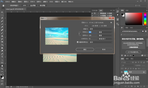 如何用photoshop cc的动作批量改变图片大小