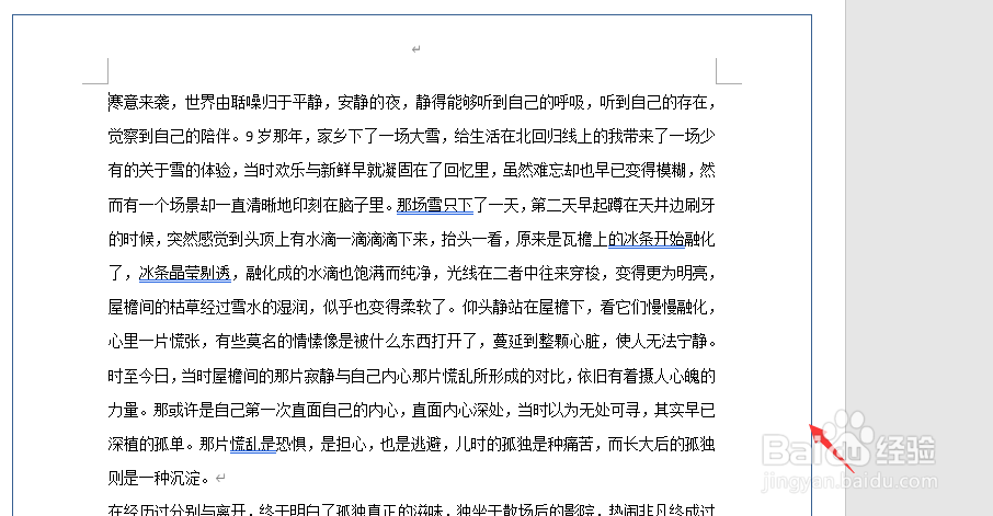 word文档怎样添加页面边框