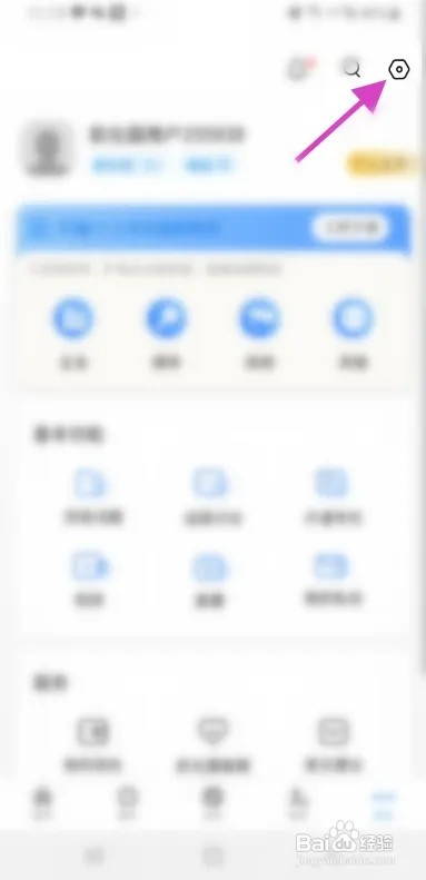 航化圈如何关闭私信