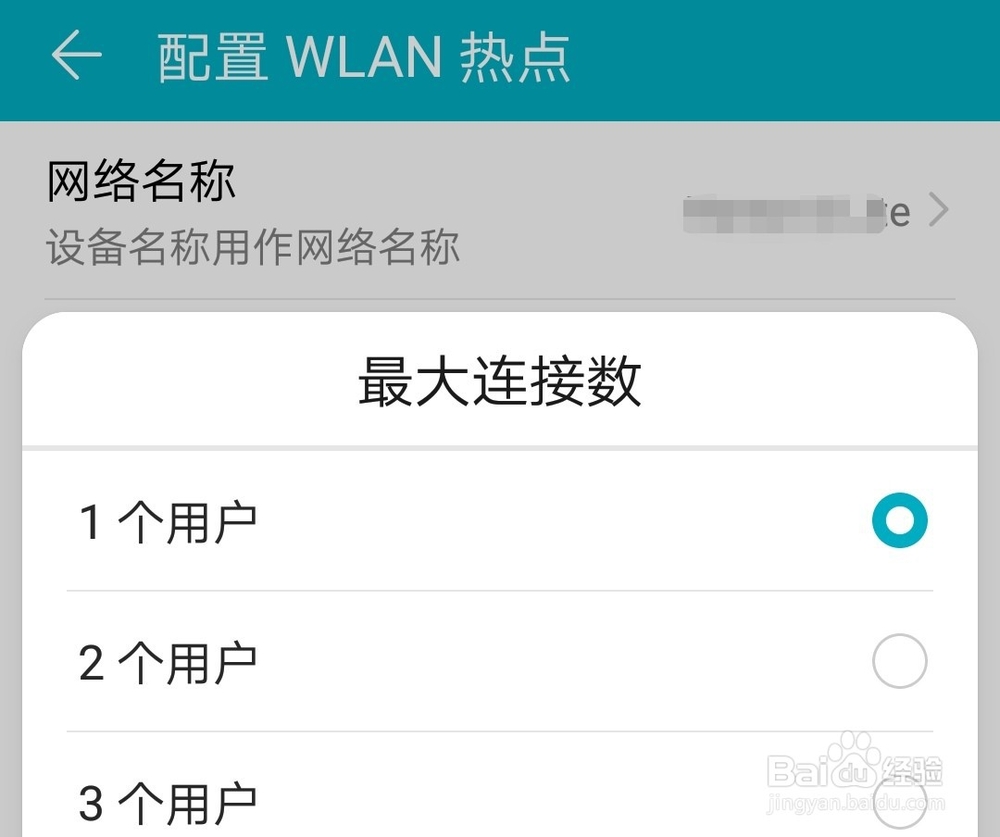 为什么别人连上了自己手机热点但不能上网？