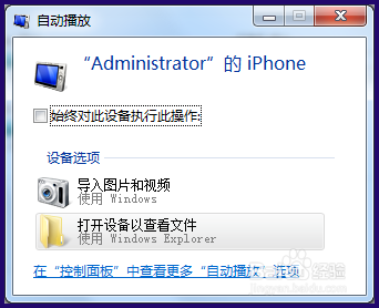 iphone6照片怎么导入电脑