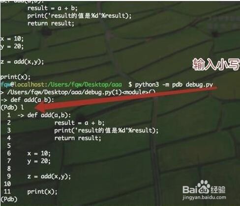 python中使用pdb模块调试的方法