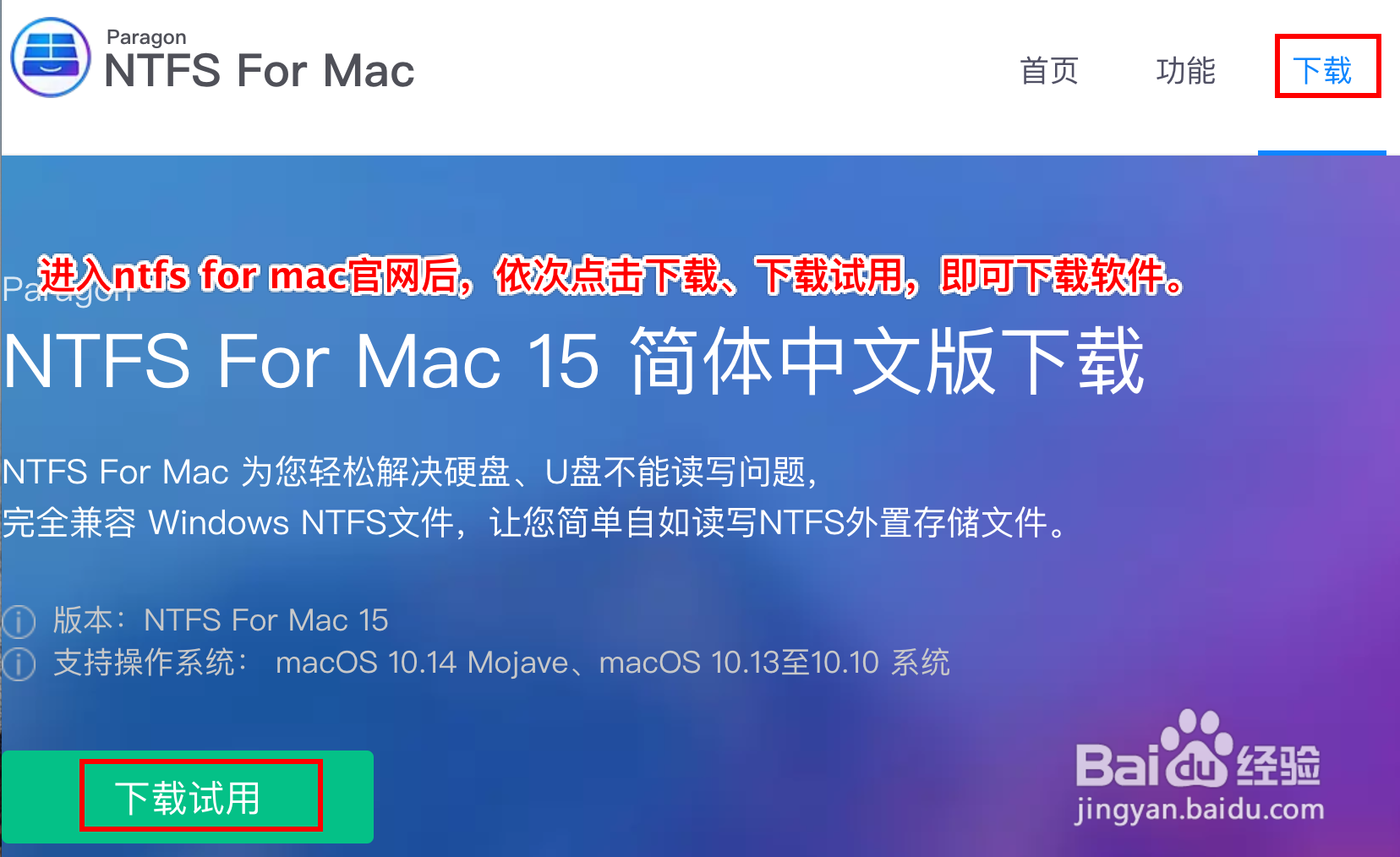 mac如何读写NTFS硬盘