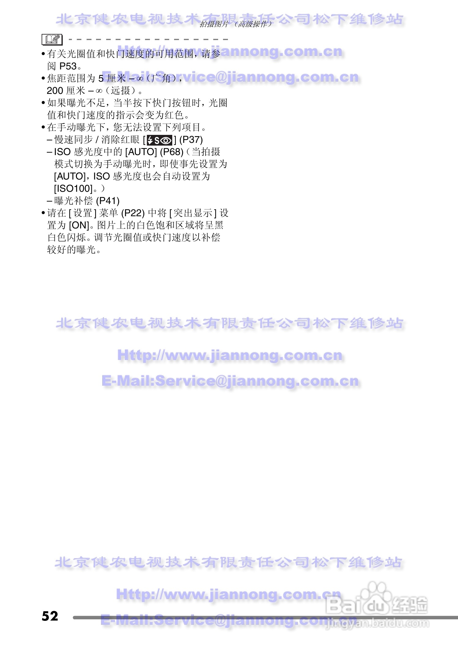 Panasonic DMC-FZ20GC数码相机使用说明书:[6]