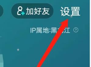 Soul开启通知显示消息详情