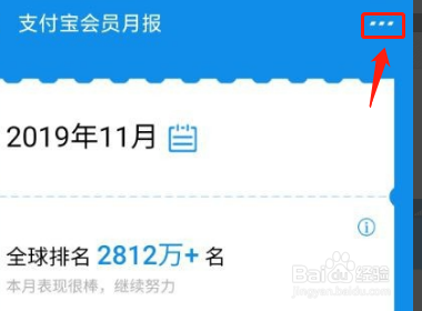 如何查看支付宝积分什么时候过期?