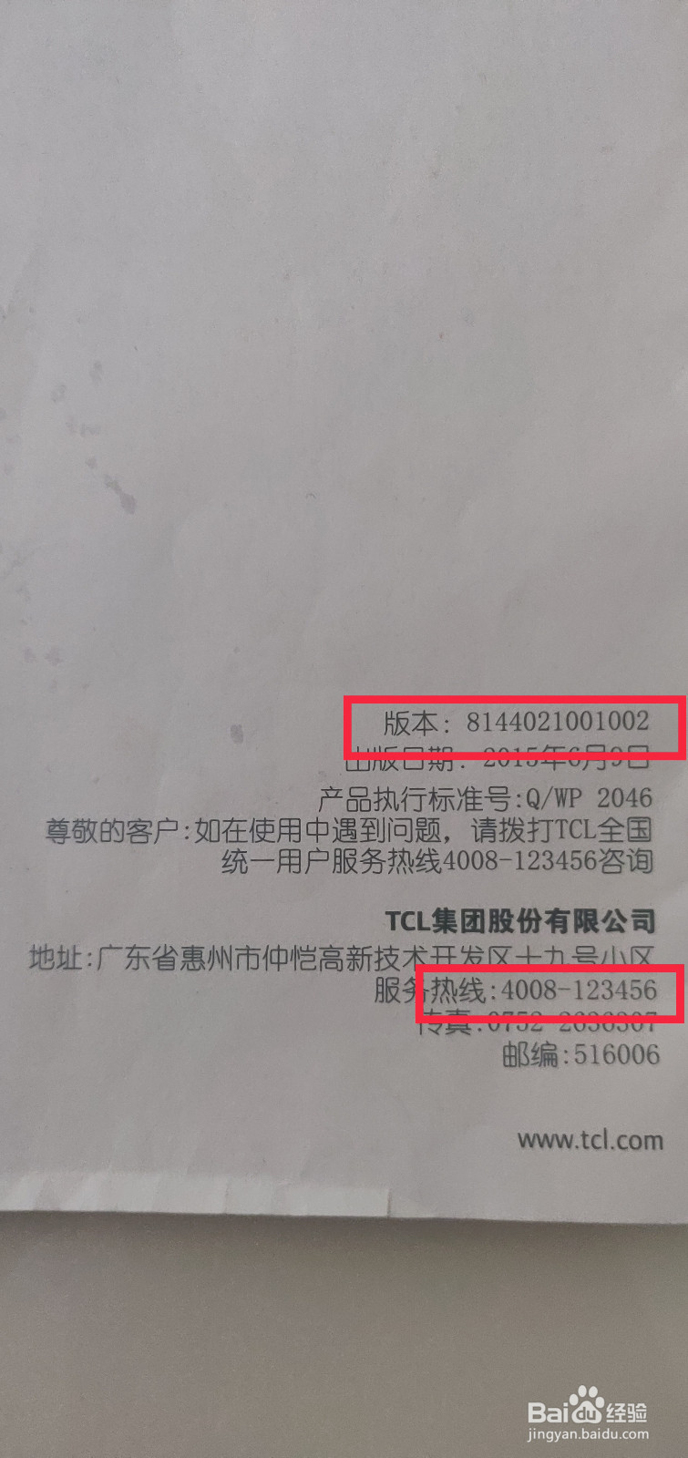 电机型号怎么看