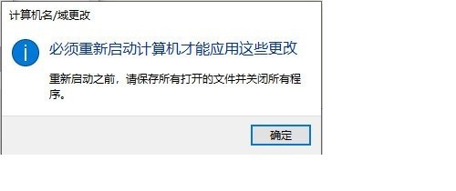 Win10怎样更改计算机名称
