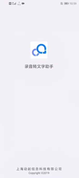 如何将录音文件转文字