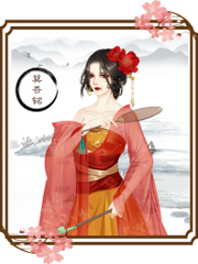 龙雏王雪霁攻略