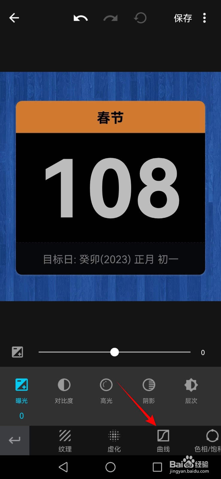 MIX滤镜大师怎么将反色的图片还原