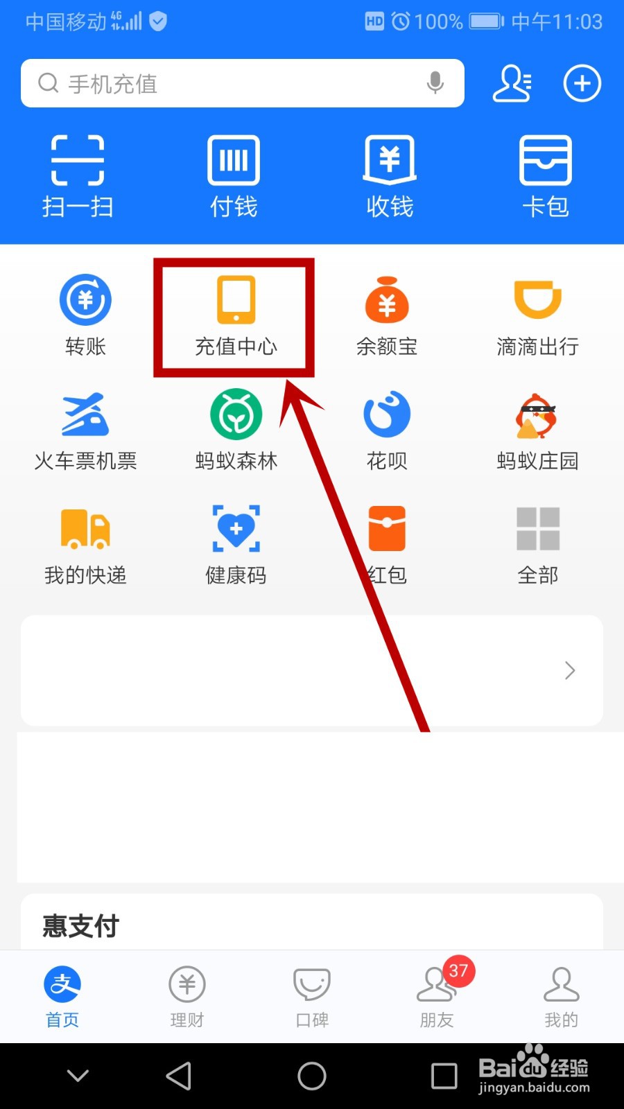 支付宝怎么给游戏充值