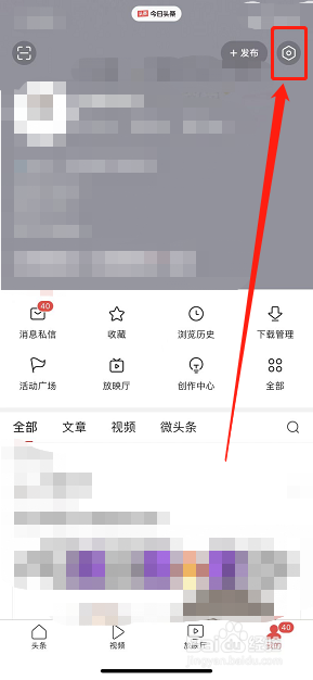 今日头条怎么样设置非wi-Fi网络播放提醒