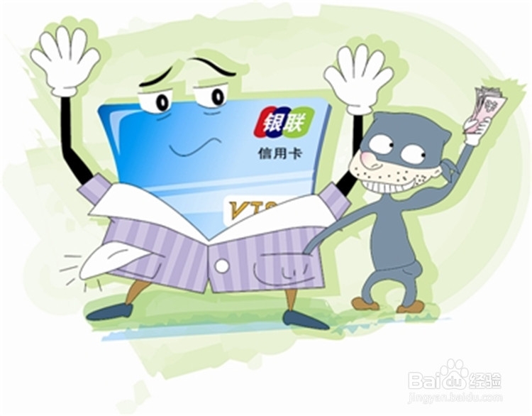 使用信用卡时要注意什么？