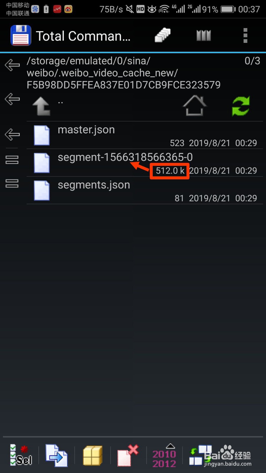 怎样将微博上的视频保存到手机中