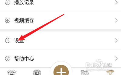 画江湖怎么修改绑定手机