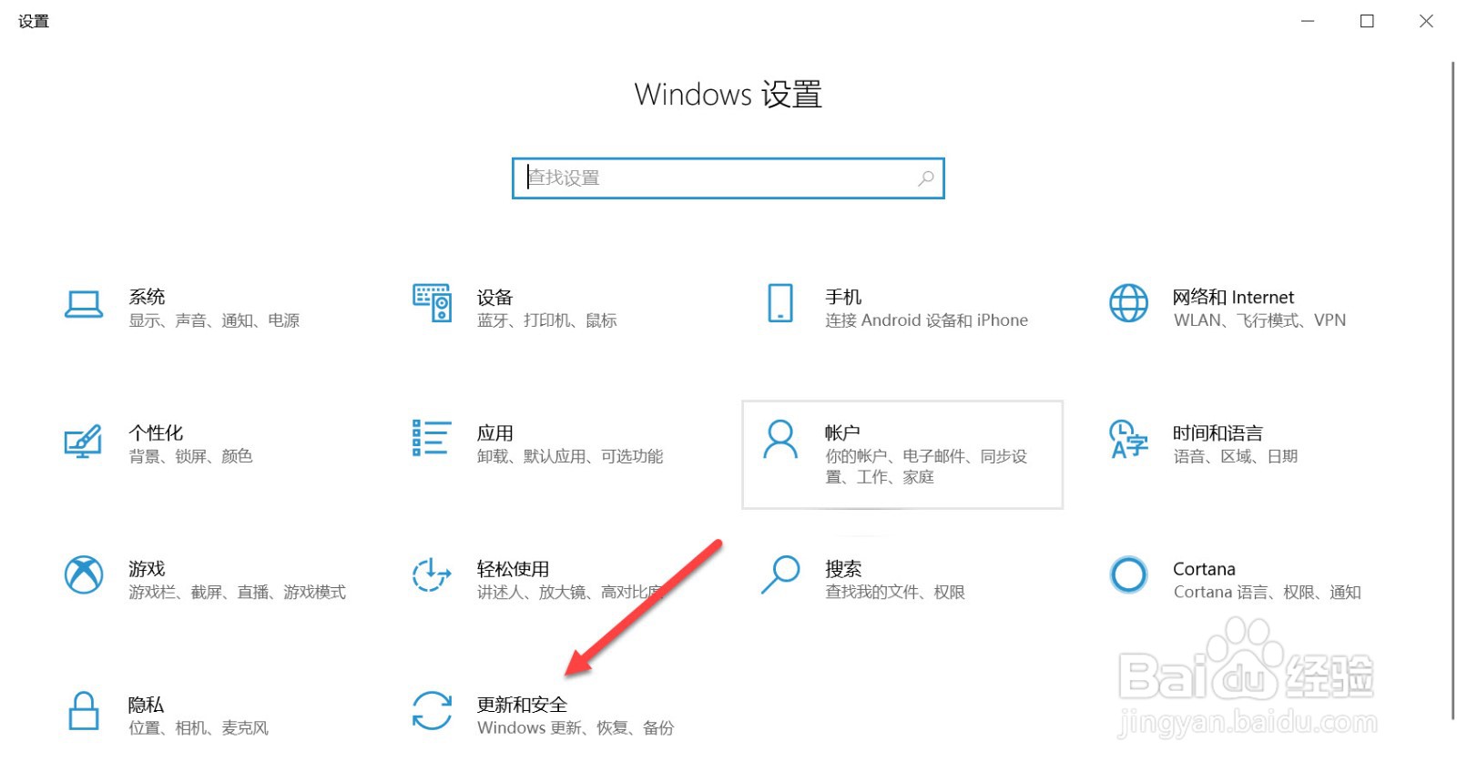 Win10系统如何备份