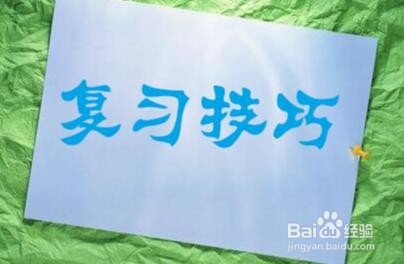 考研数学复习规划,如何复习考研数学