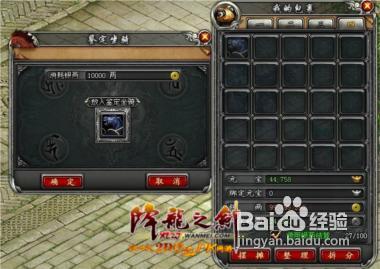 降龙之剑极游戏如何鉴定马匹？