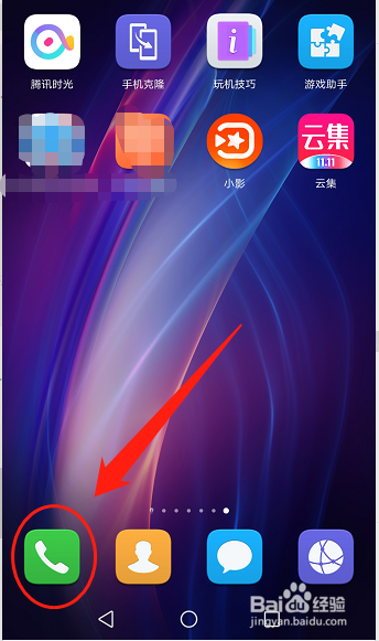 怎么从通话记录添加黑名单？