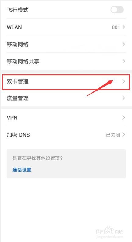 华为nova6怎么取卡