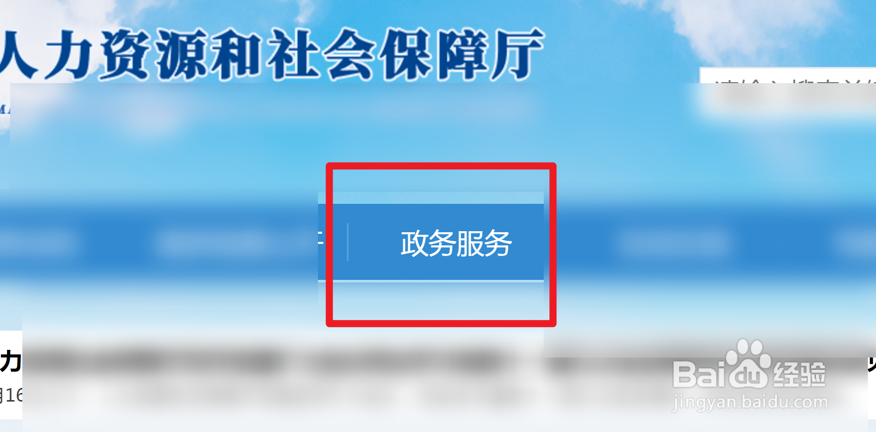 四川二建补贴怎么领
