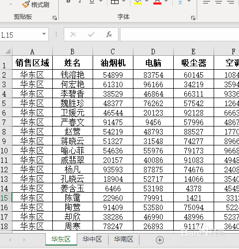 excel表格拆分多个表如何快速完成?