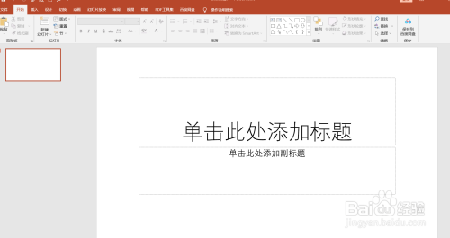 PowerPoint（PPT）如何设置形状的链接