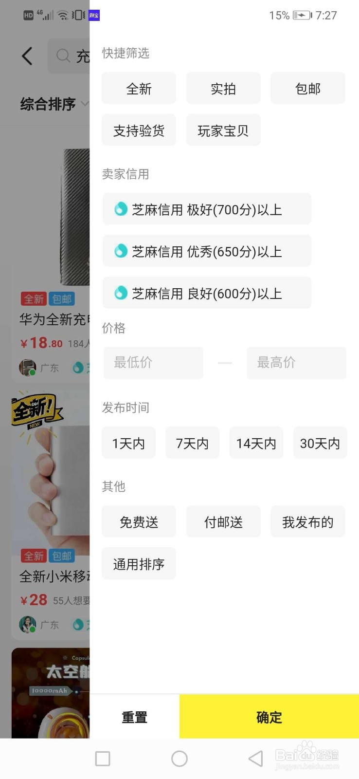 咸鱼被拉黑怎么办