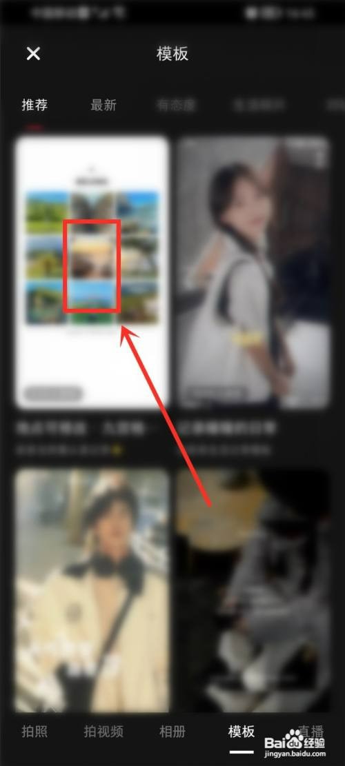 小红书模板如何收藏