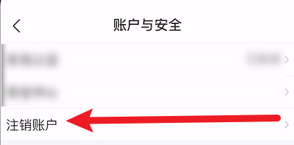 怎么注销飞猪旅行账户