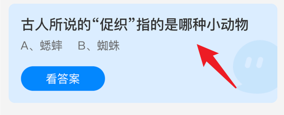 促织指的是哪种小动物蚂蚁庄园