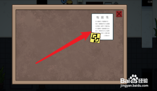 游戏管理员的窥视修水管任务攻略