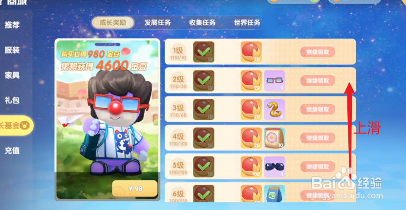 摩尔庄园金色财神怎么获得？