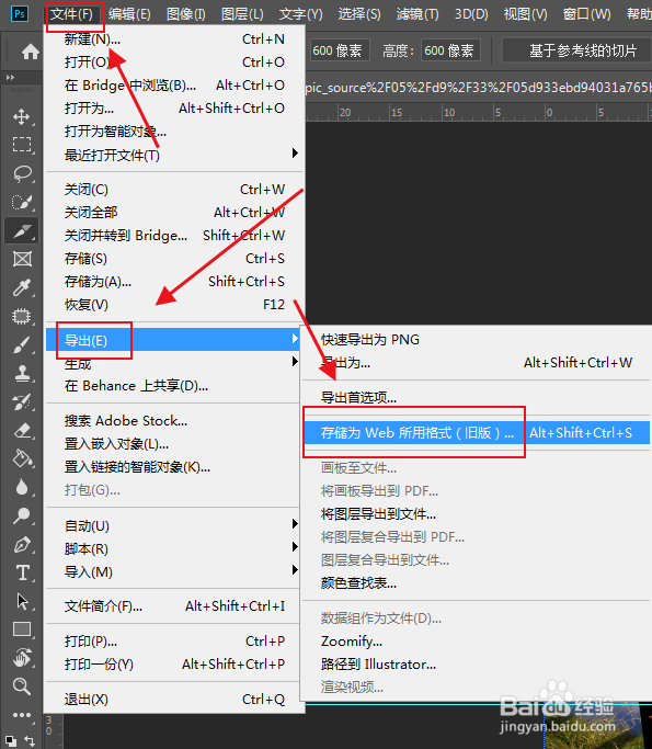 ps中切片工具如何使用