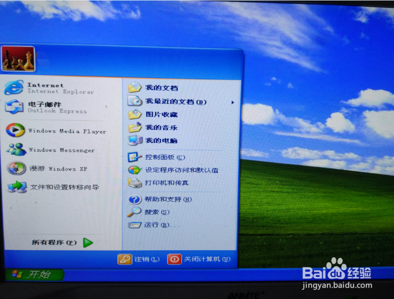 如何使用U盘安装原装系统iso文件（原装XP系统）