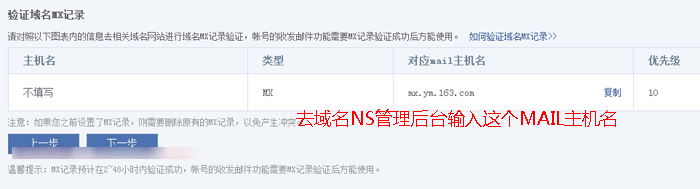 如何设置免费网易企业邮箱