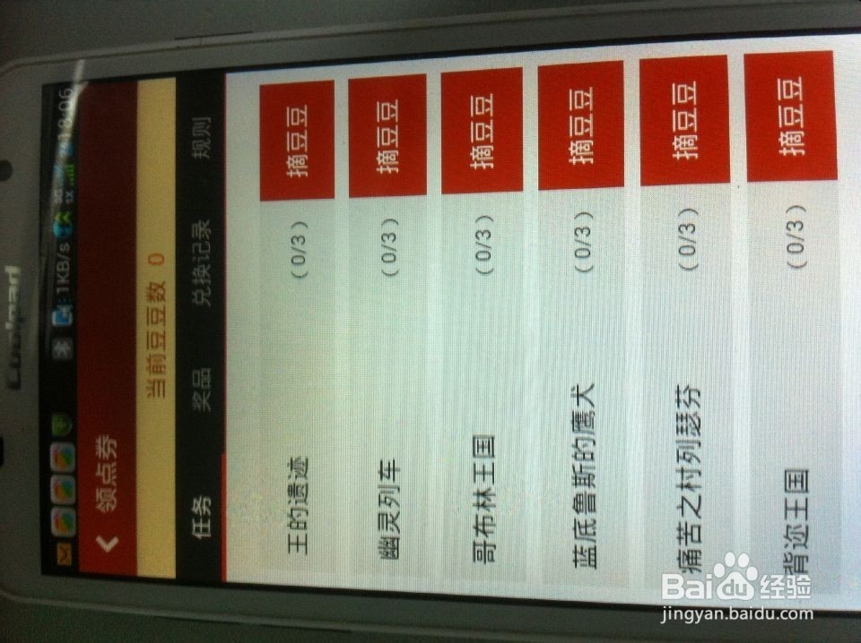 如何免费领取DNF点券